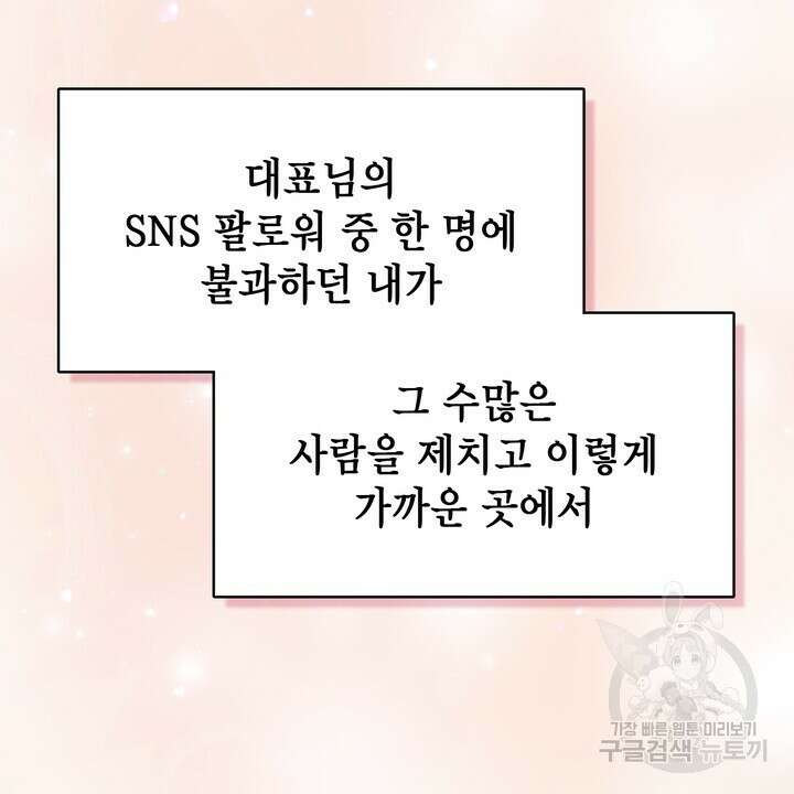 룩앳미(BL) 25화 26