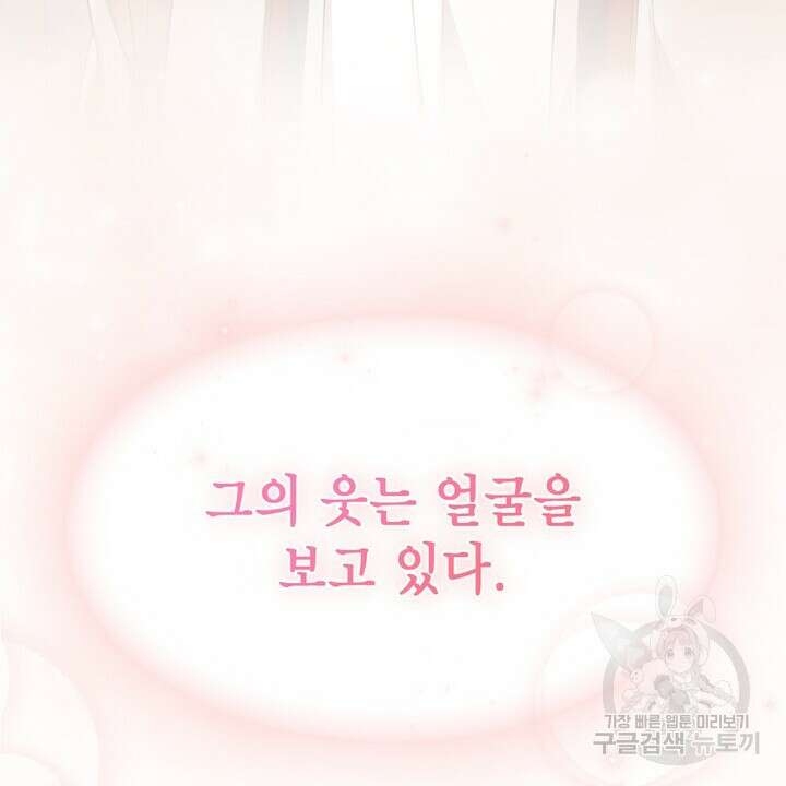 룩앳미(BL) 25화 28