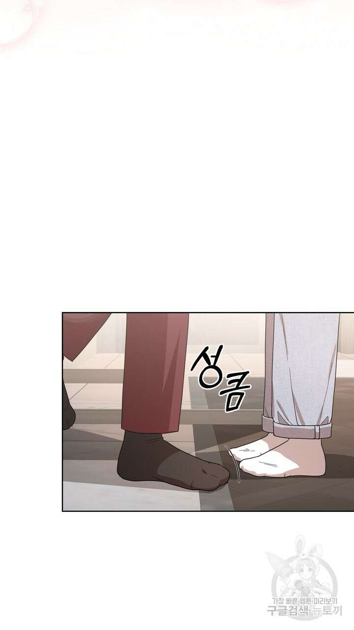 룩앳미(BL) 25화 29