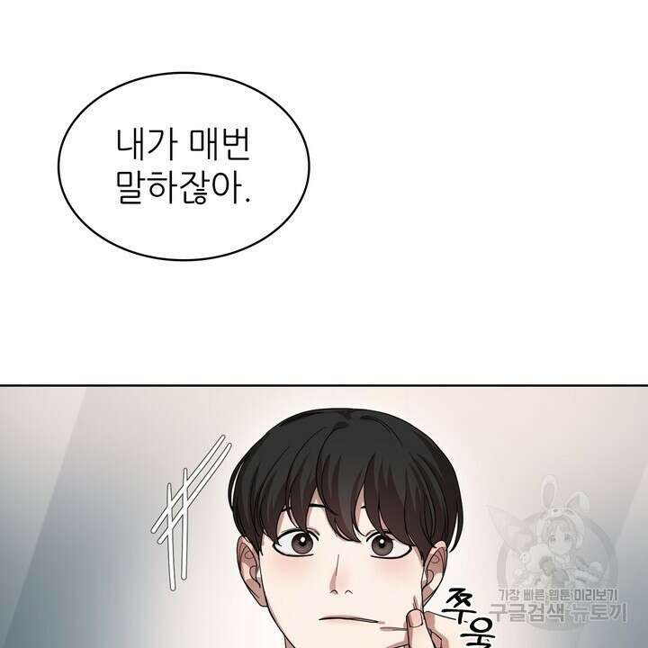 룩앳미(BL) 25화 30