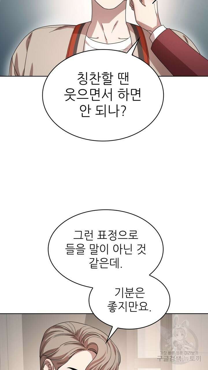 룩앳미(BL) 25화 31