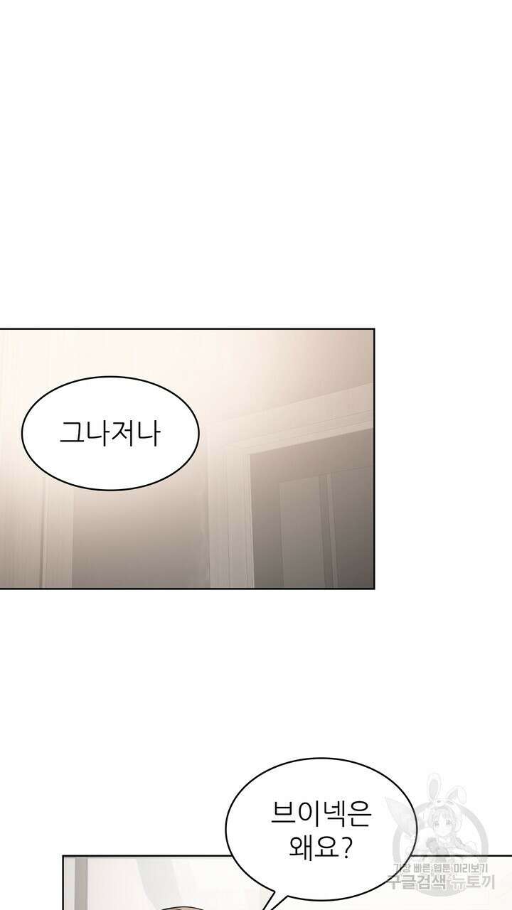 룩앳미(BL) 25화 33