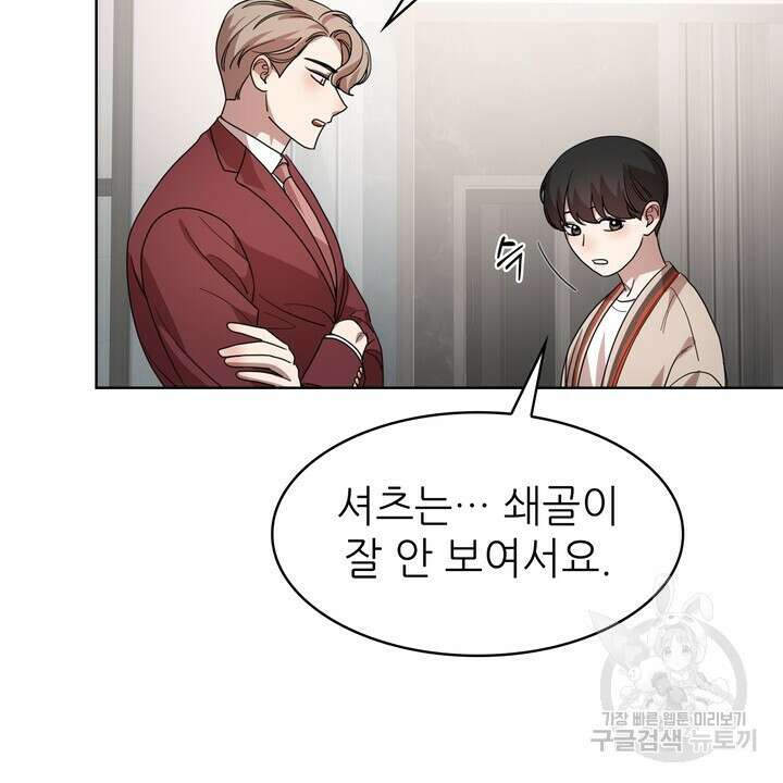 룩앳미(BL) 25화 34
