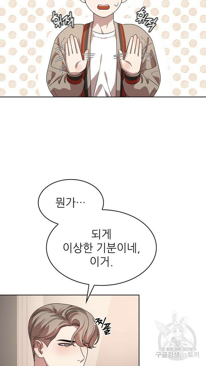 룩앳미(BL) 25화 37