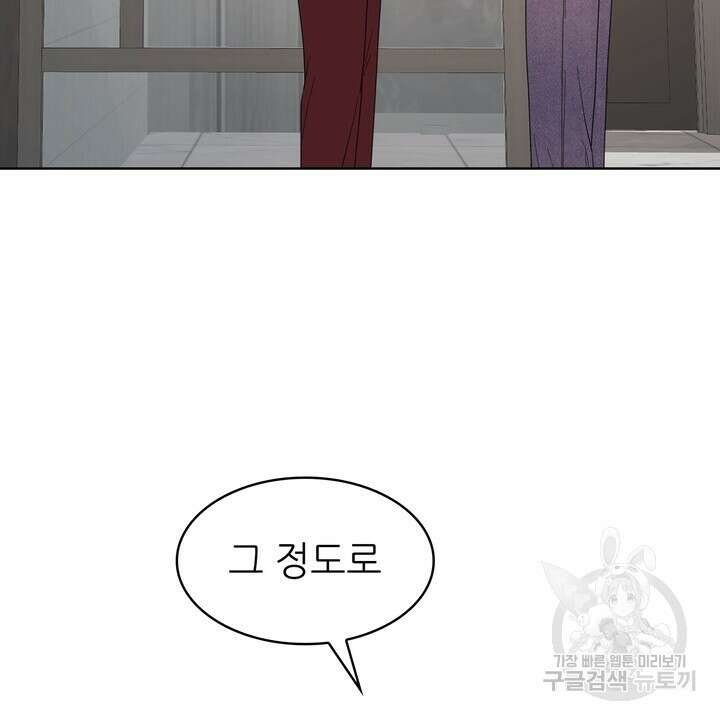 룩앳미(BL) 25화 40
