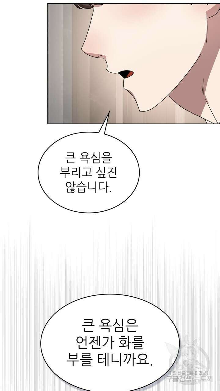 룩앳미(BL) 25화 41