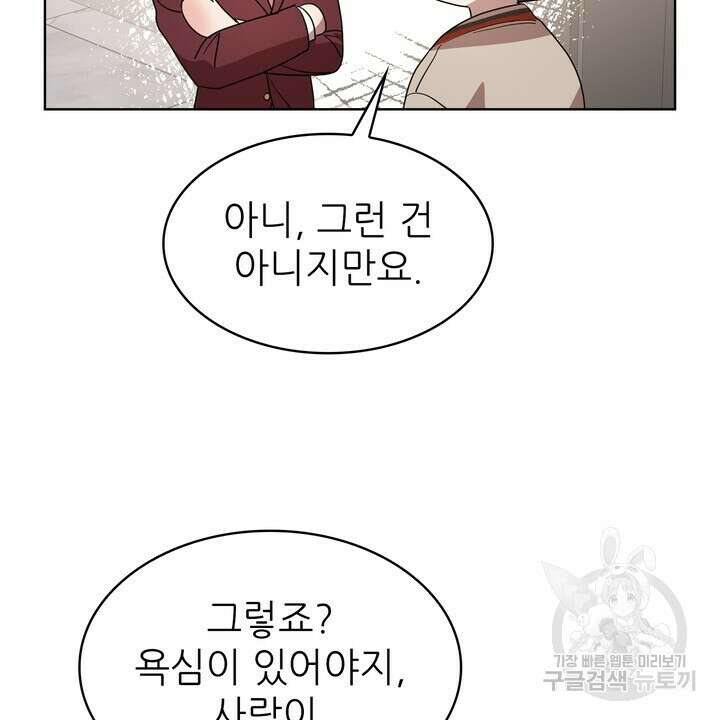 룩앳미(BL) 25화 44