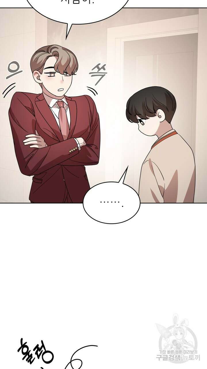 룩앳미(BL) 25화 45