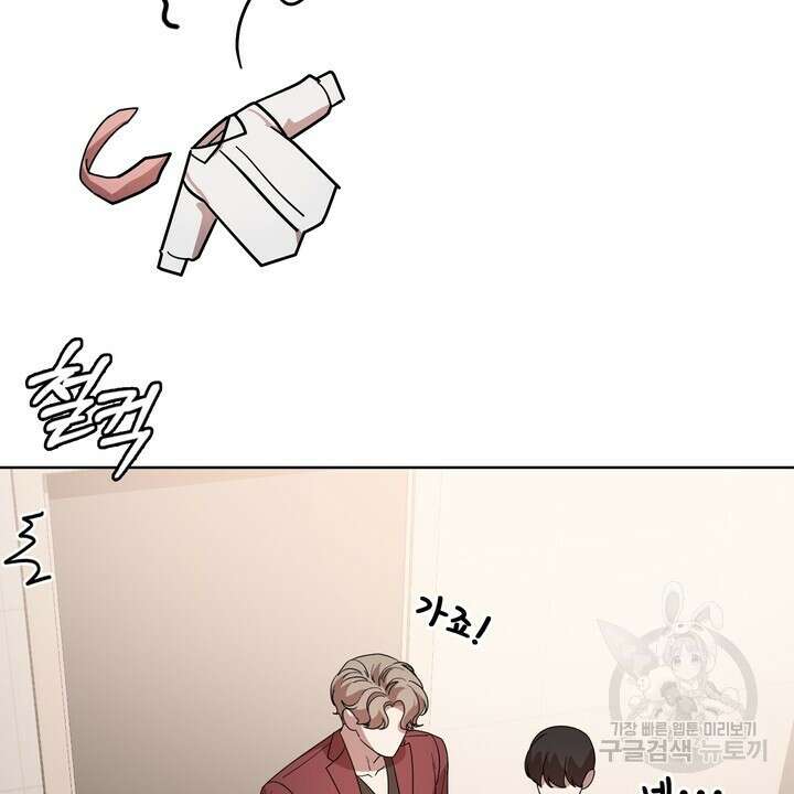 룩앳미(BL) 25화 46