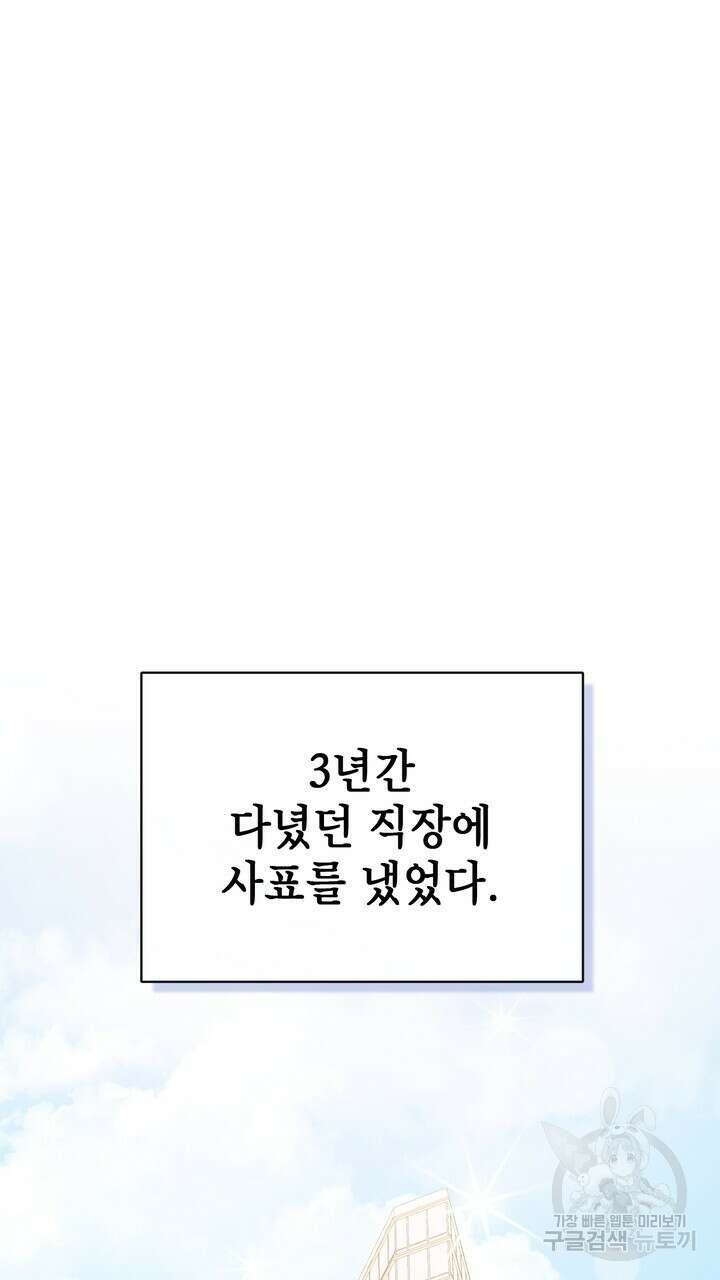 룩앳미(BL) 25화 49