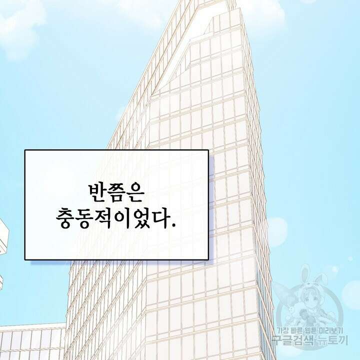 룩앳미(BL) 25화 50