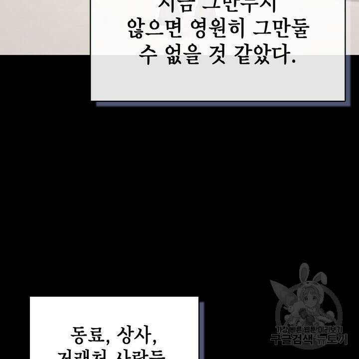 룩앳미(BL) 25화 52