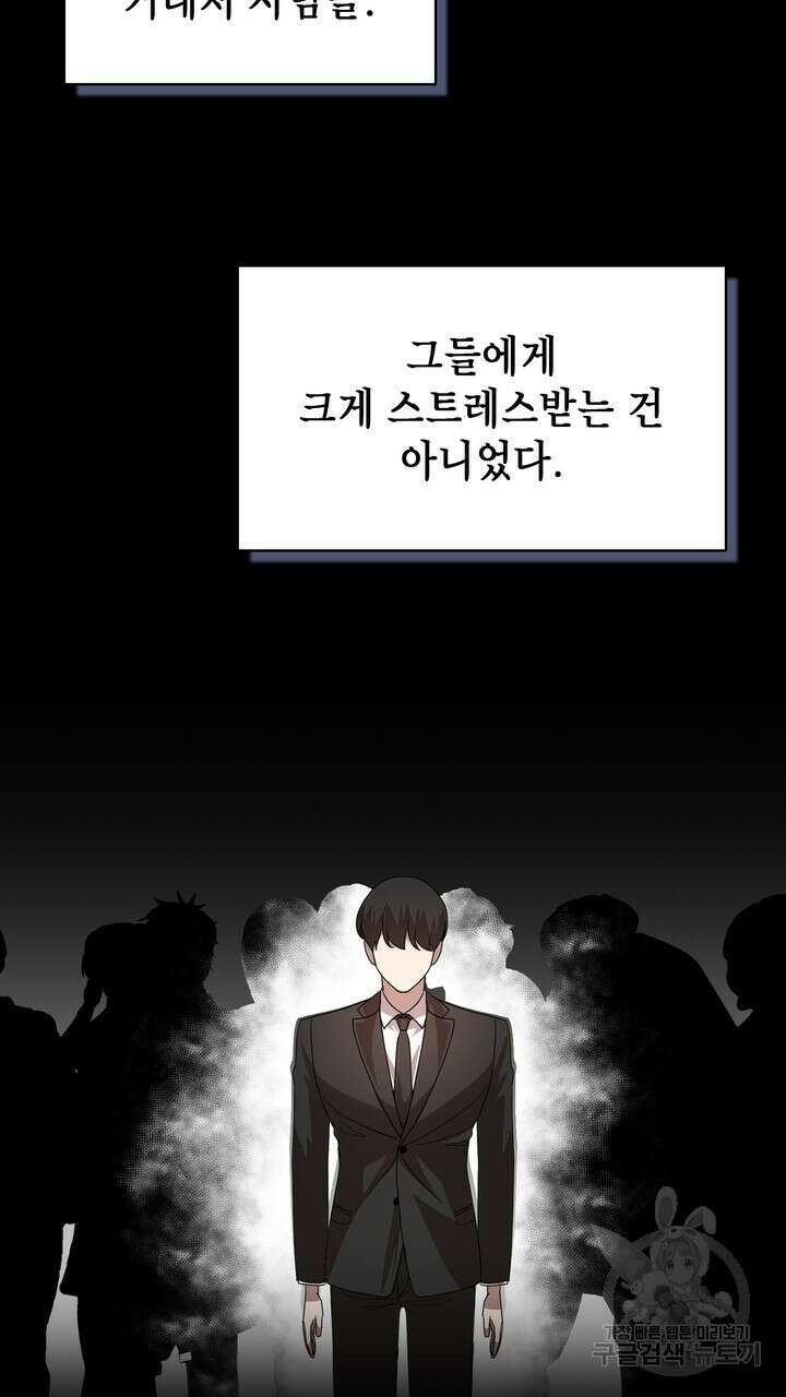 룩앳미(BL) 25화 53