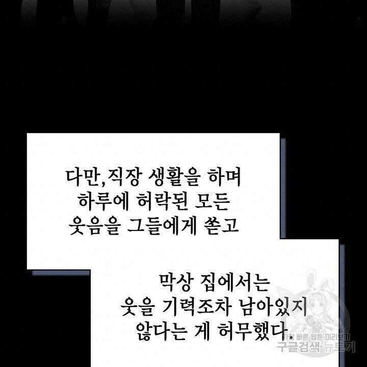 룩앳미(BL) 25화 54