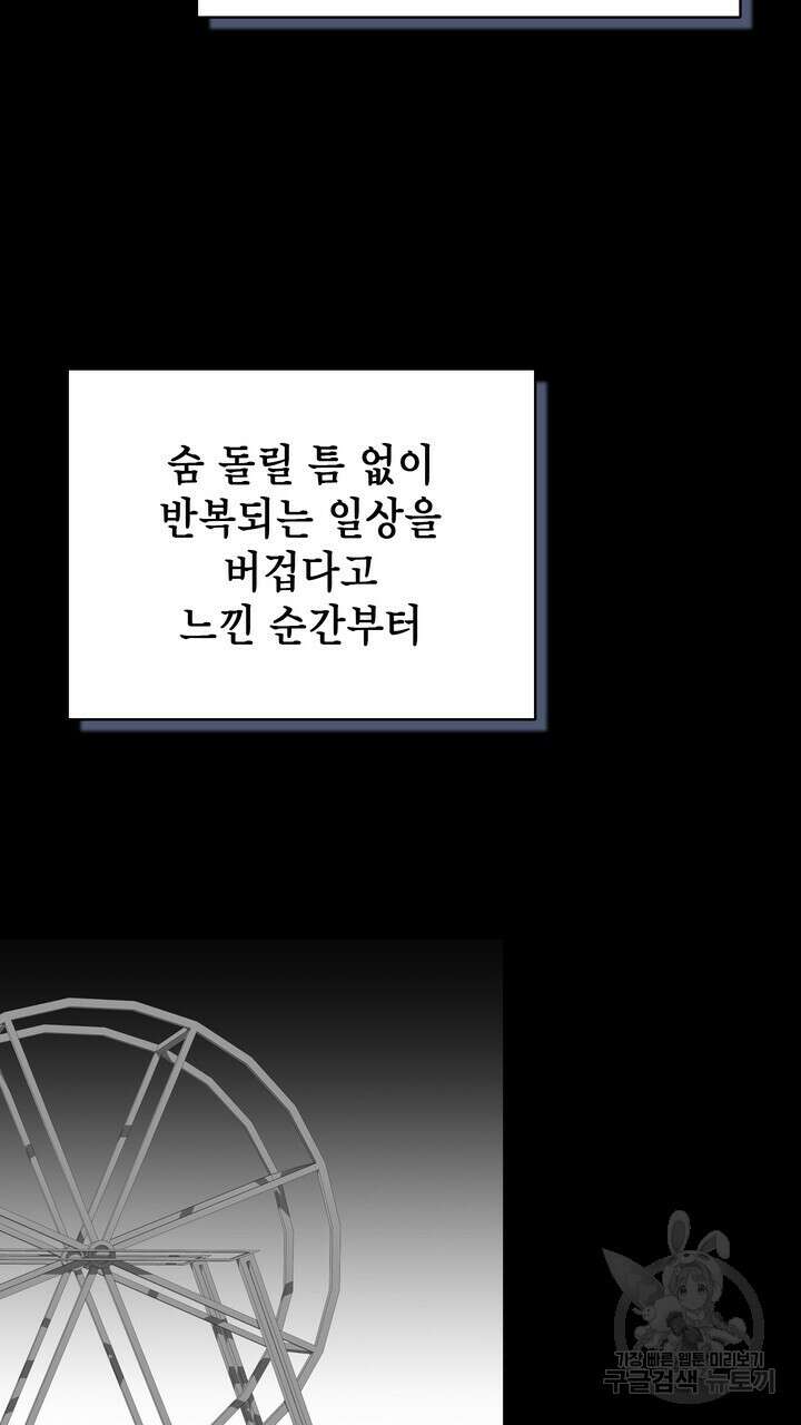 룩앳미(BL) 25화 55