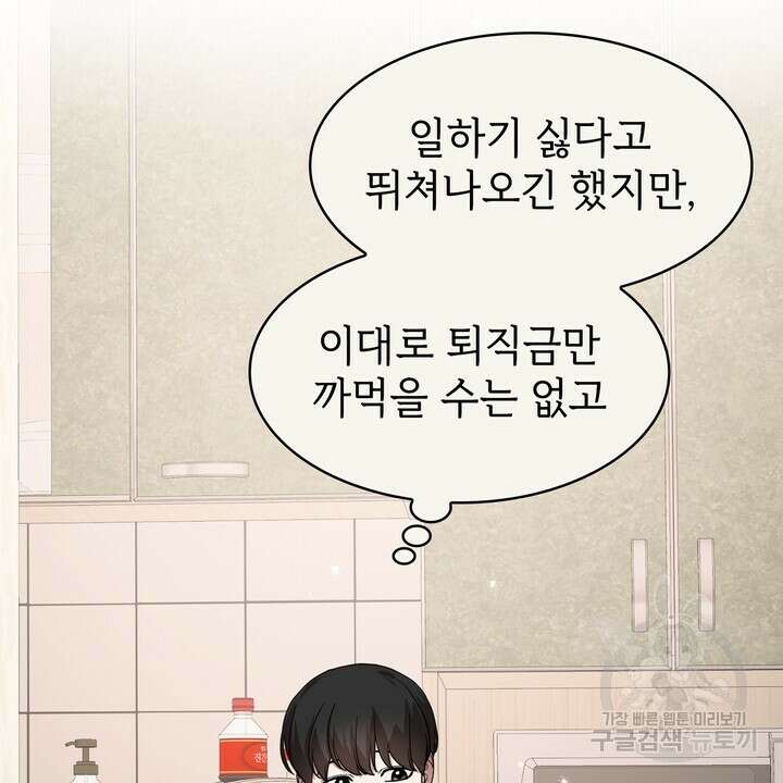 룩앳미(BL) 25화 58