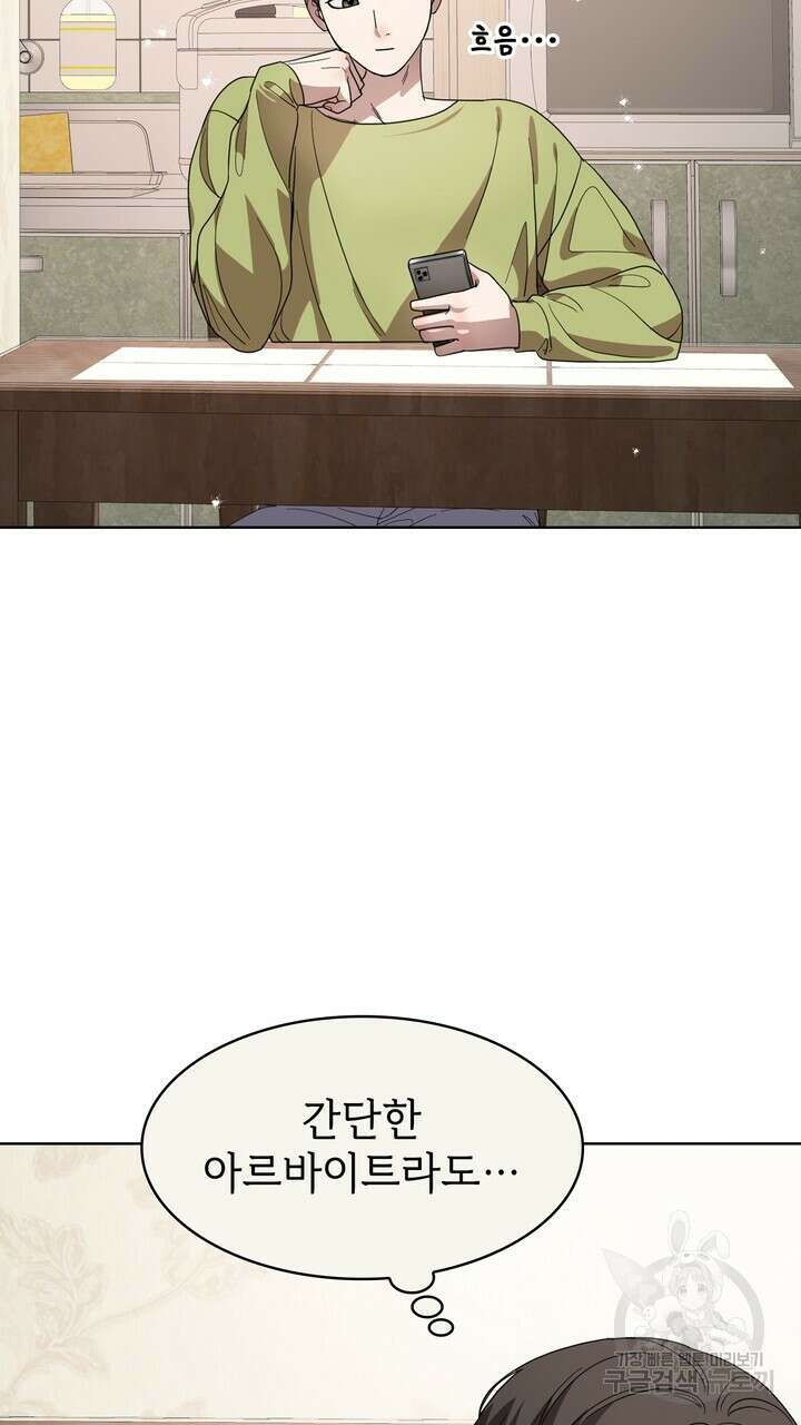 룩앳미(BL) 25화 59