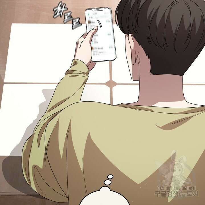룩앳미(BL) 25화 60