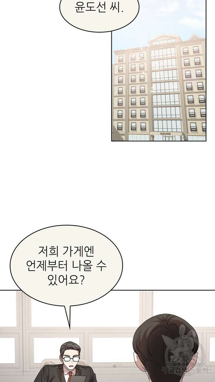 룩앳미(BL) 25화 63