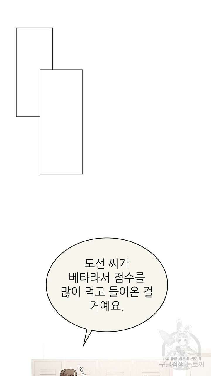 룩앳미(BL) 25화 65