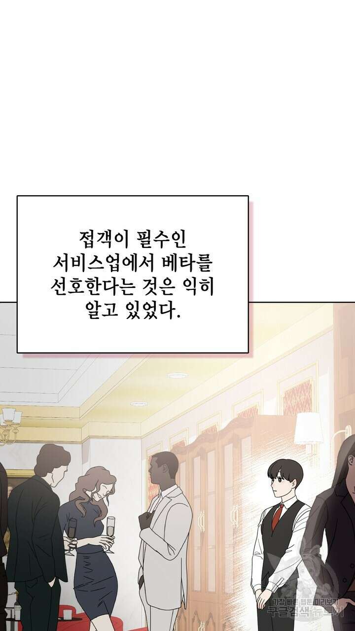 룩앳미(BL) 25화 67