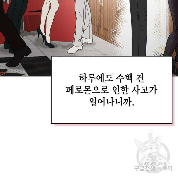 룩앳미(BL) 25화 68