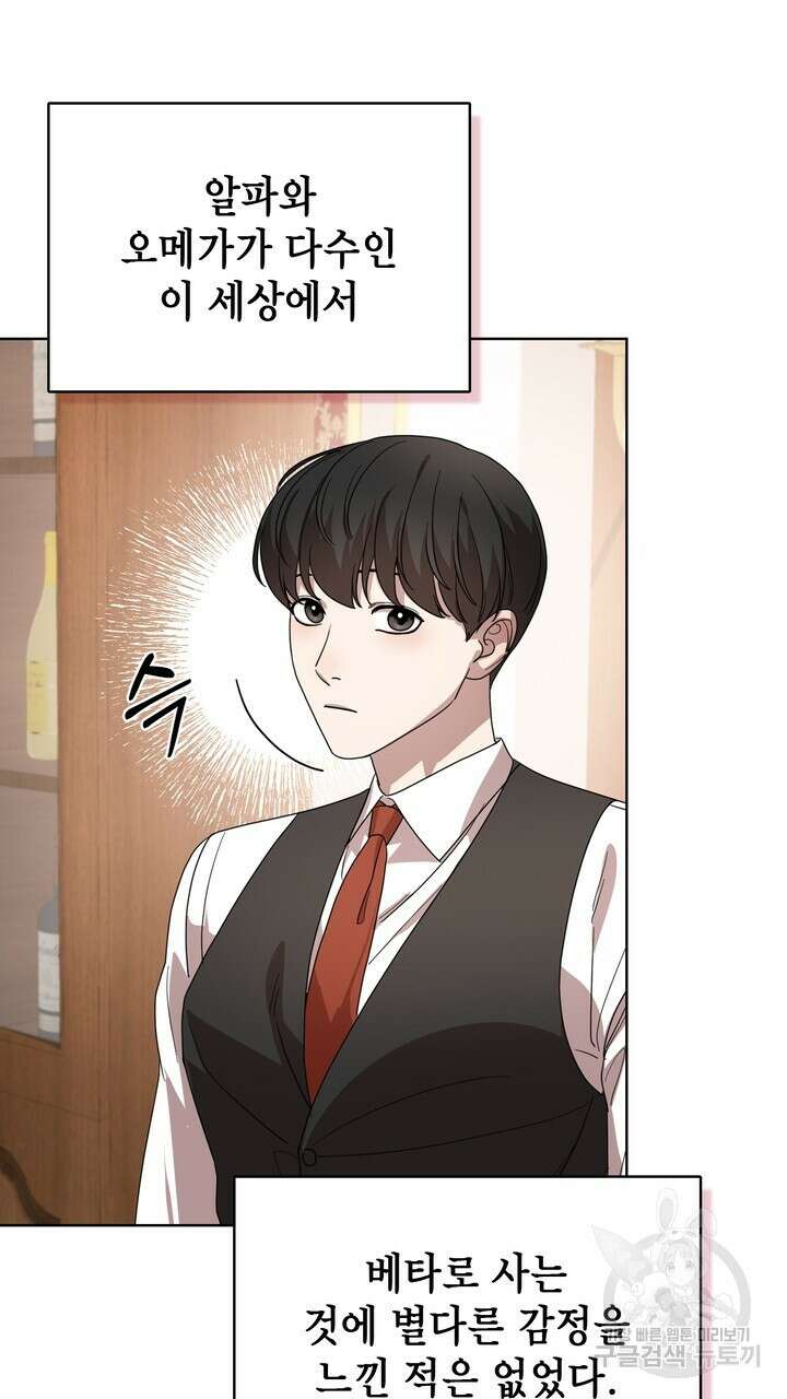 룩앳미(BL) 25화 69