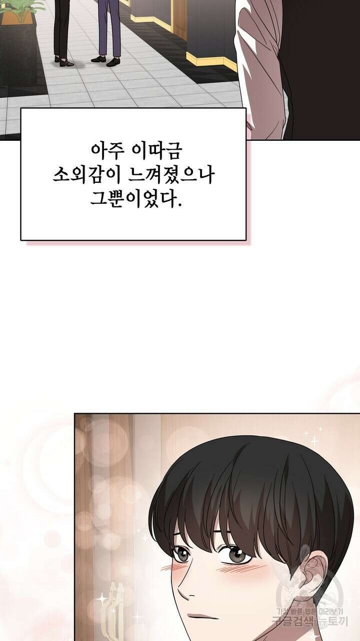 룩앳미(BL) 25화 71
