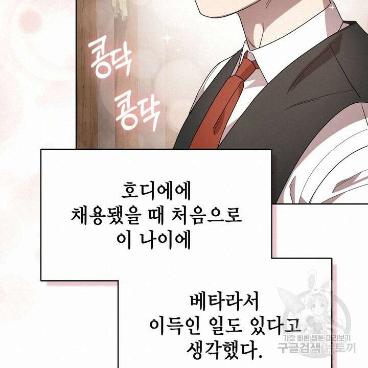룩앳미(BL) 25화 72