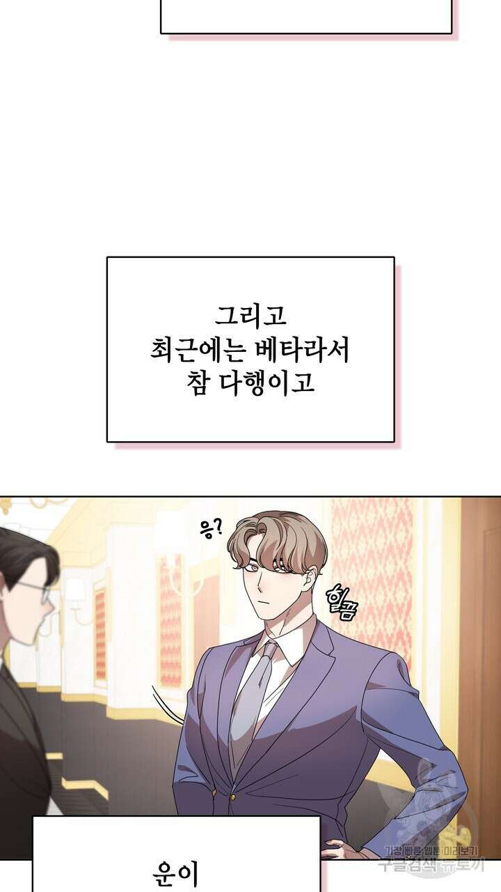 룩앳미(BL) 25화 73