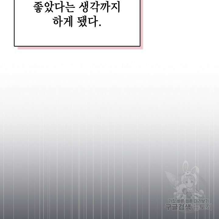룩앳미(BL) 25화 74