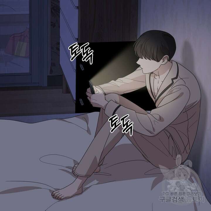룩앳미(BL) 25화 76