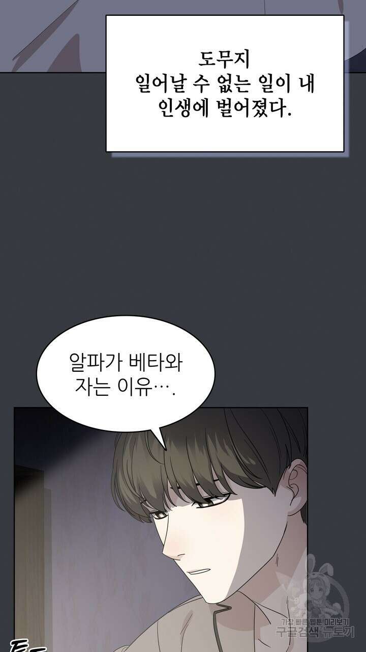 룩앳미(BL) 25화 77