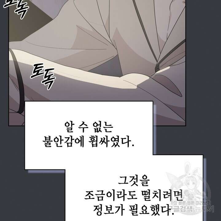 룩앳미(BL) 25화 78
