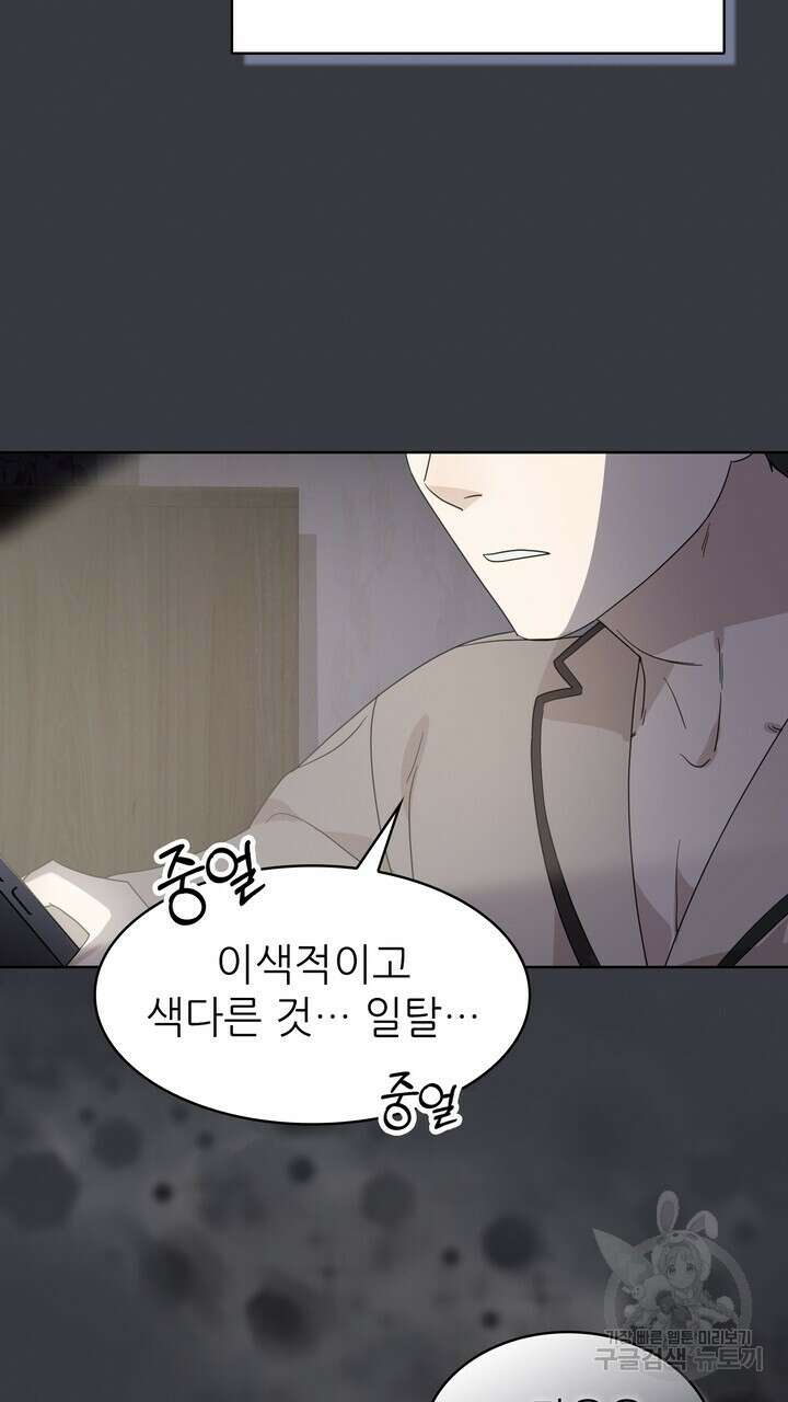 룩앳미(BL) 25화 79