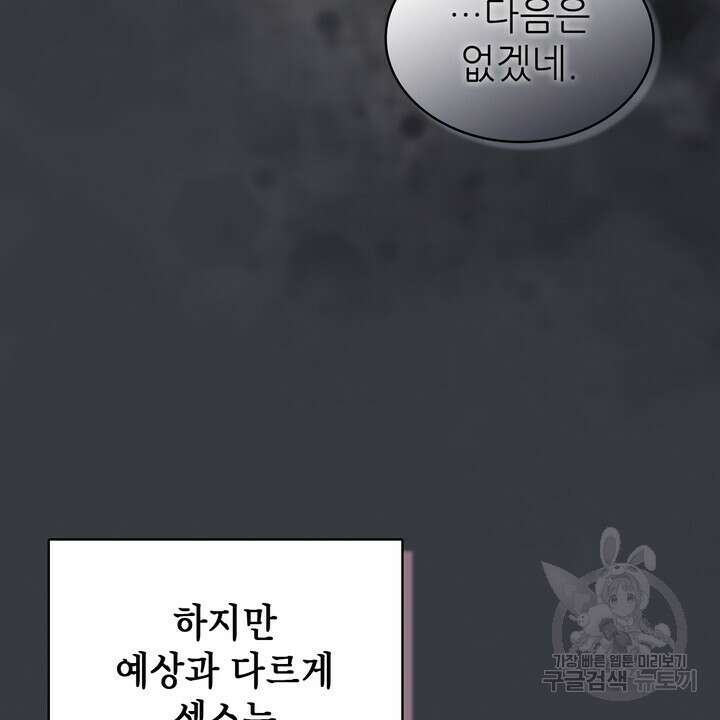 룩앳미(BL) 25화 80