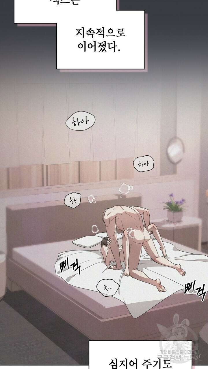 룩앳미(BL) 25화 81