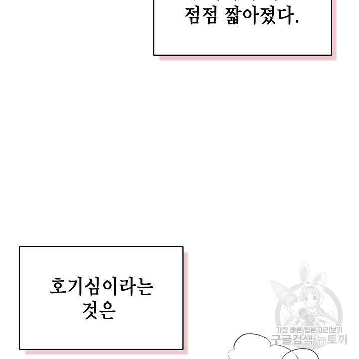 룩앳미(BL) 25화 82