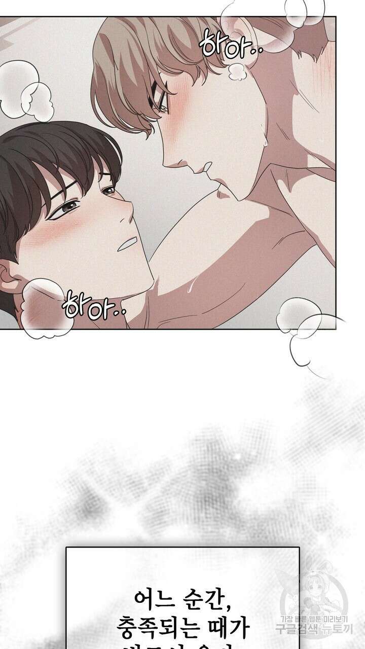 룩앳미(BL) 25화 83