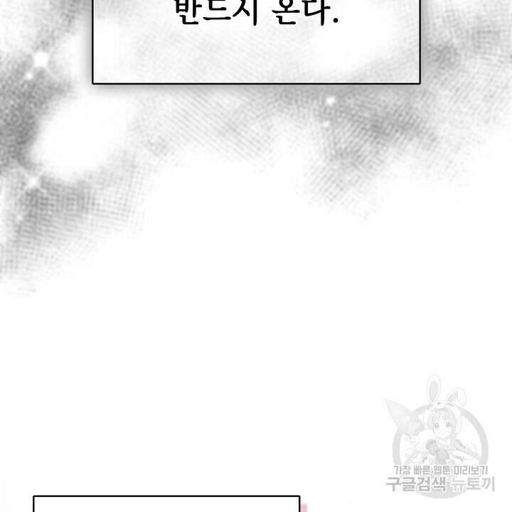 룩앳미(BL) 25화 84
