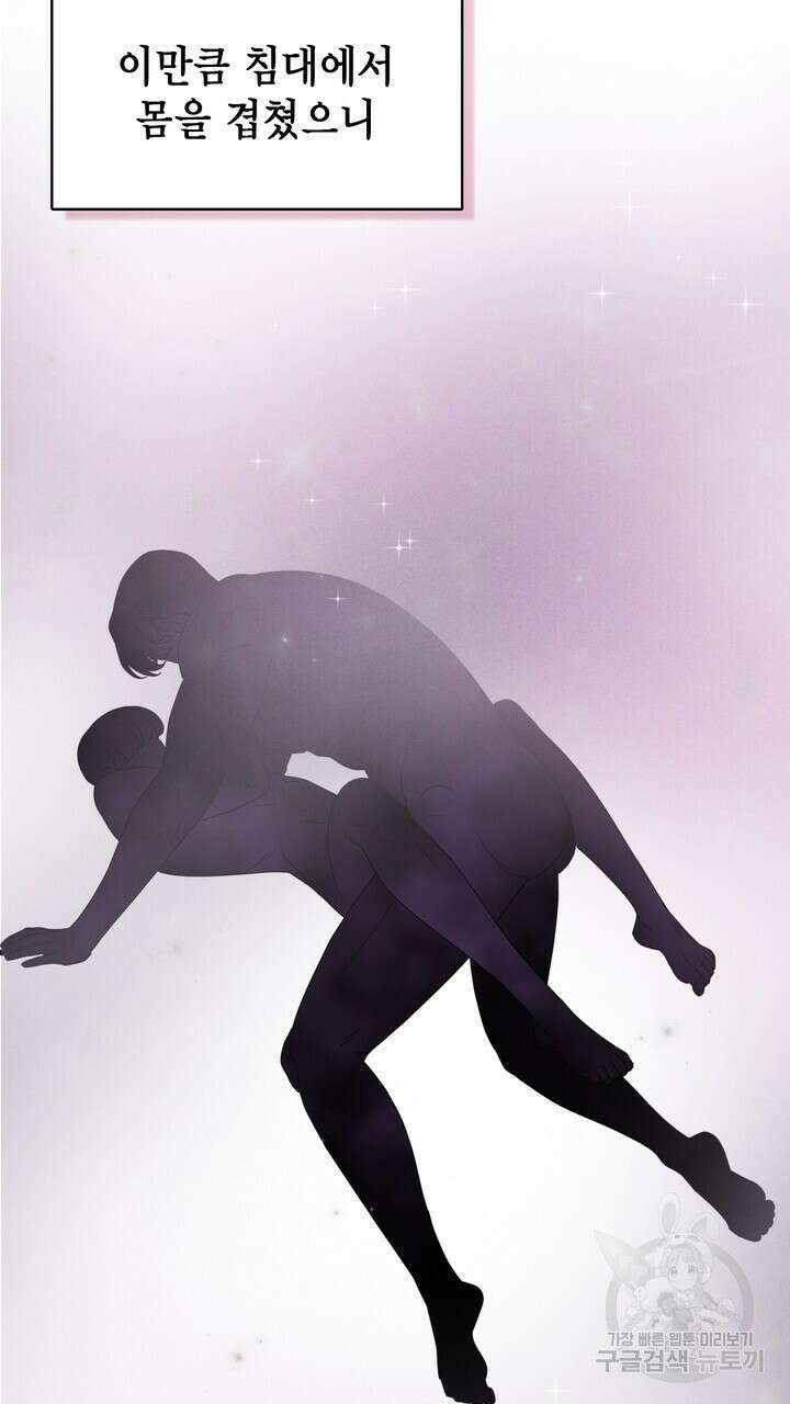 룩앳미(BL) 25화 85