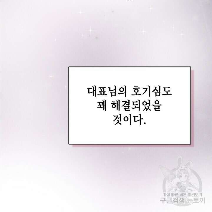 룩앳미(BL) 25화 86