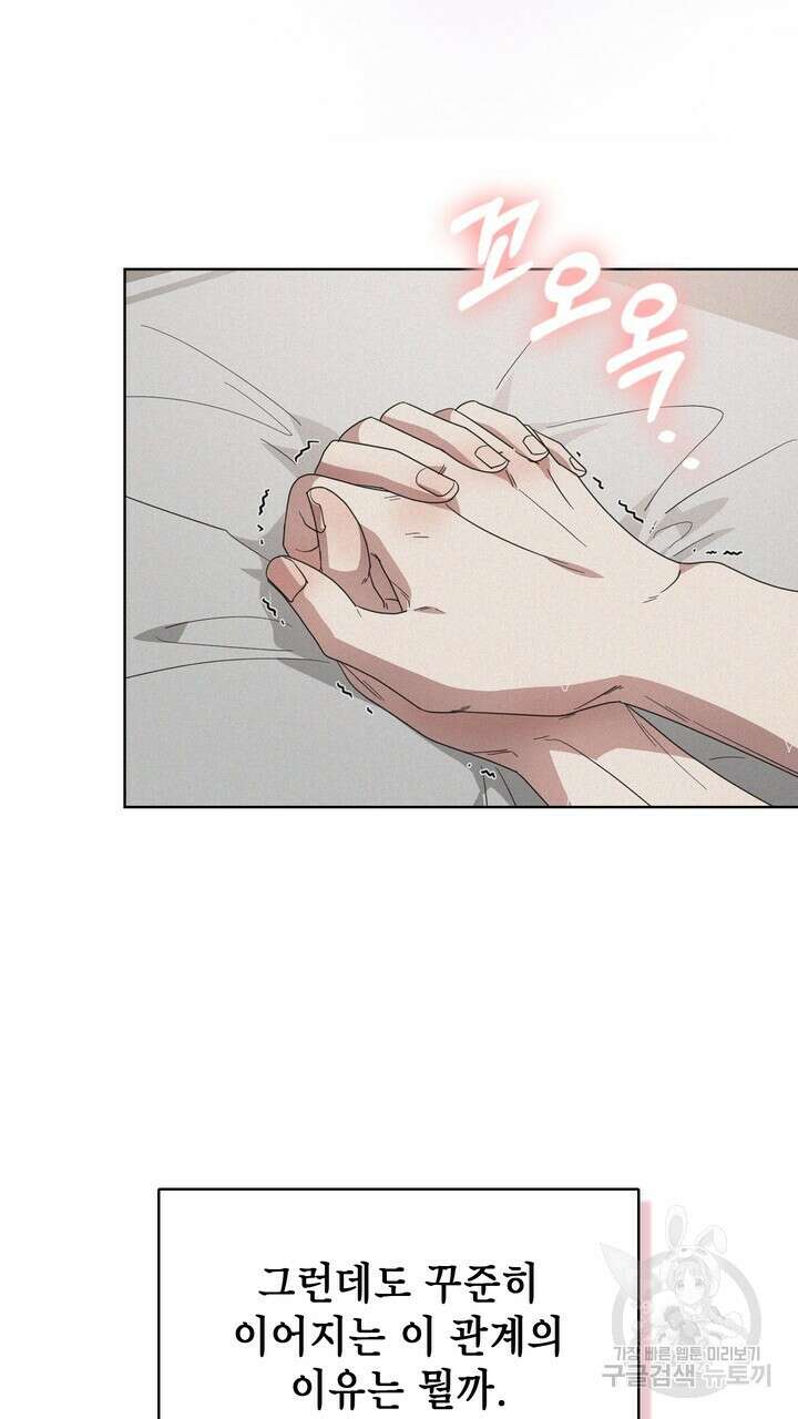 룩앳미(BL) 25화 87
