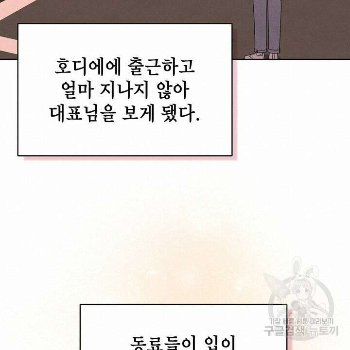 룩앳미(BL) 25화 90