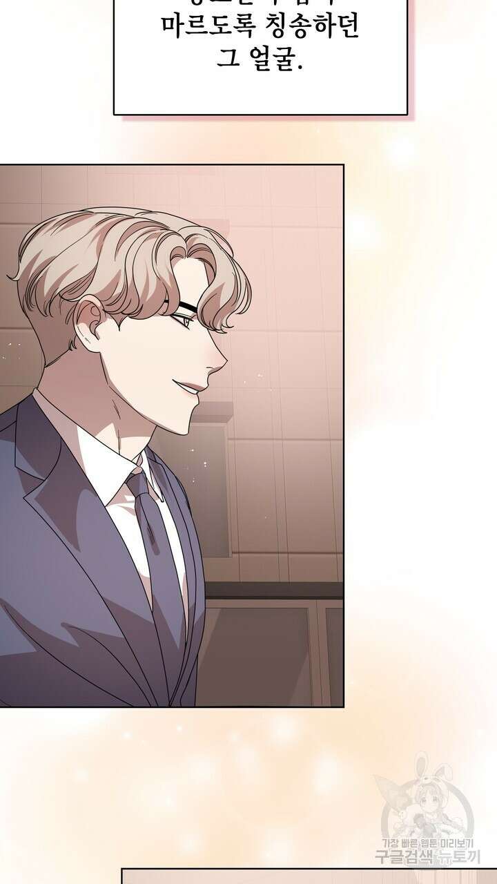 룩앳미(BL) 25화 91