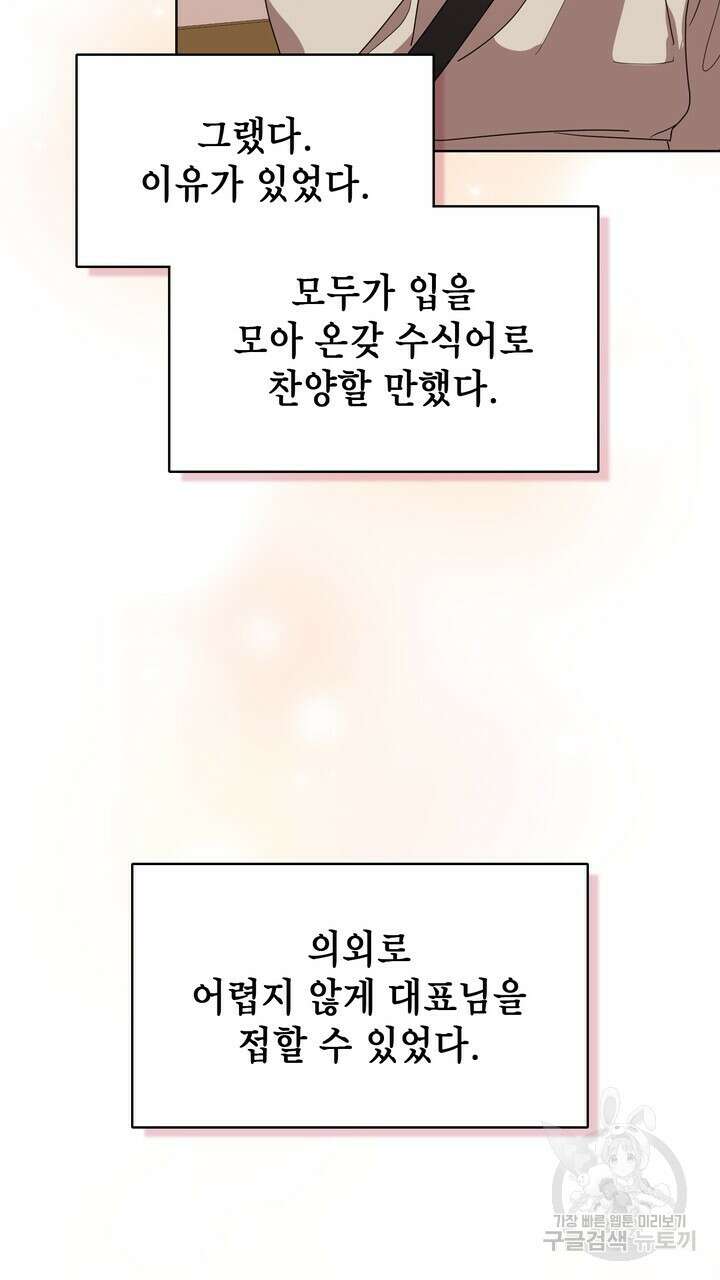 룩앳미(BL) 25화 93