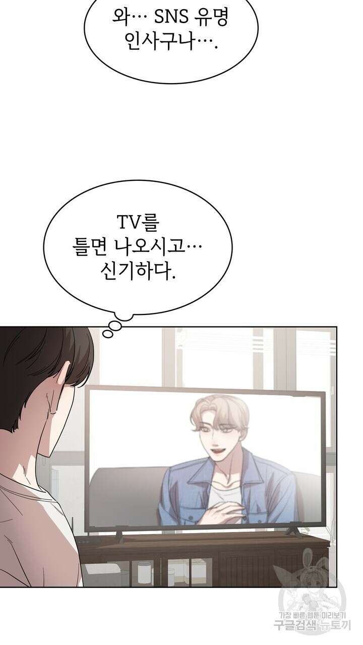룩앳미(BL) 25화 95