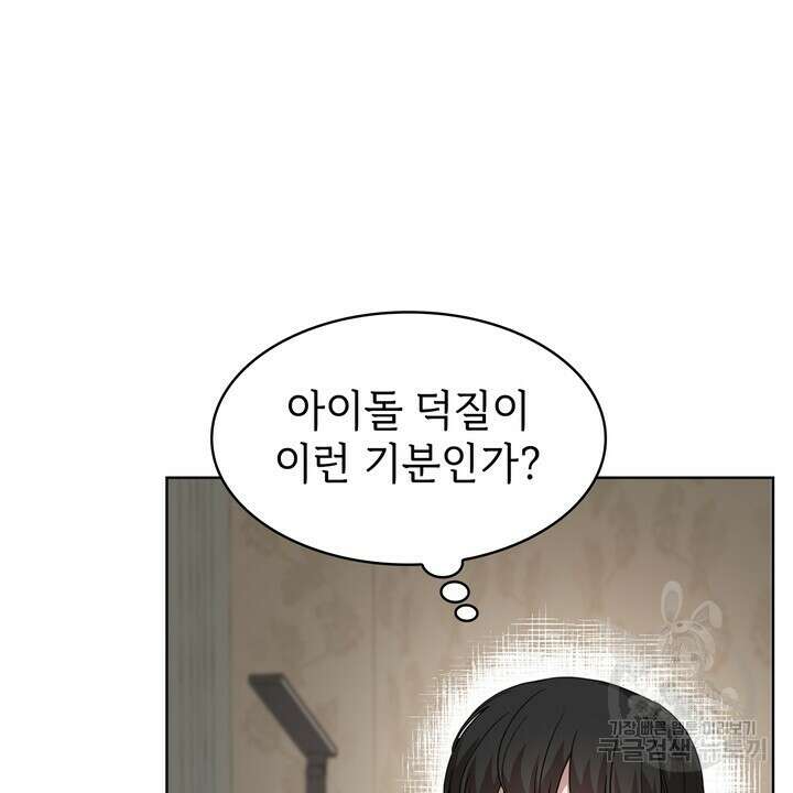 룩앳미(BL) 25화 96