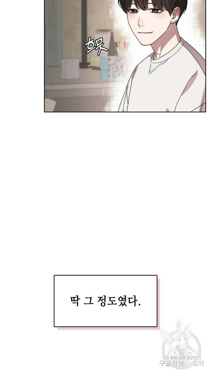 룩앳미(BL) 25화 97