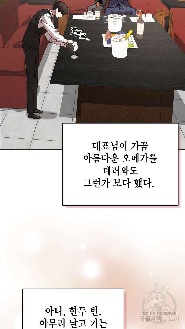 룩앳미(BL) 25화 99